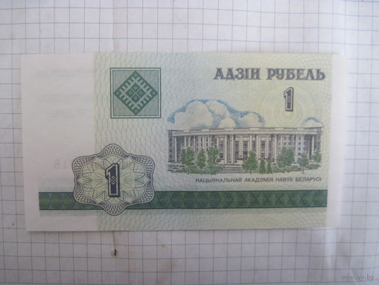 1 рубль 2000 г. серия ГГ с рубля!