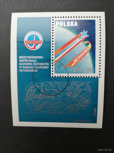 Польша 1980 Блок Mi.82 и маркой "Международное научно-техническое сотрудничество в рамках Программы "ИНТЕРКОСМОС"" (гашение с клеем, пятнышко сзади) Mi.2680 каталог 1.10 евро