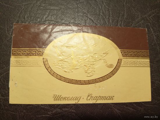 Обёртка от шоколадки\2