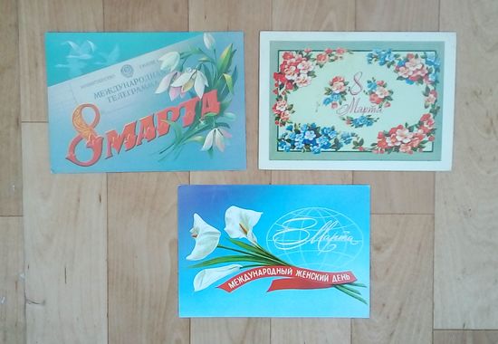 Открытки СССР -8 марта-подписаны.