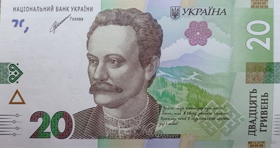 Werty71 Украина 20 Гривен 2021 Шевченко UNC банкнота