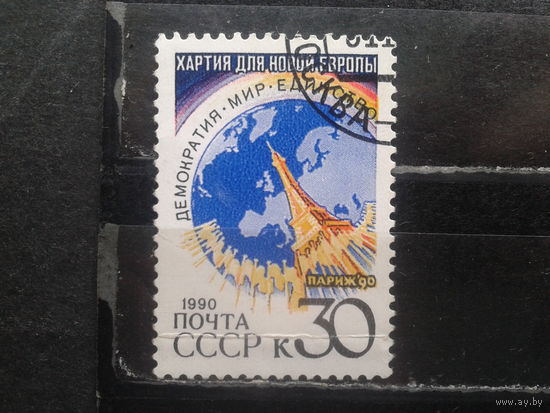 1990.Хартия для новой Европы, Париж 90