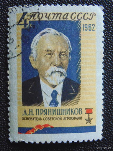СССР 1962 г.