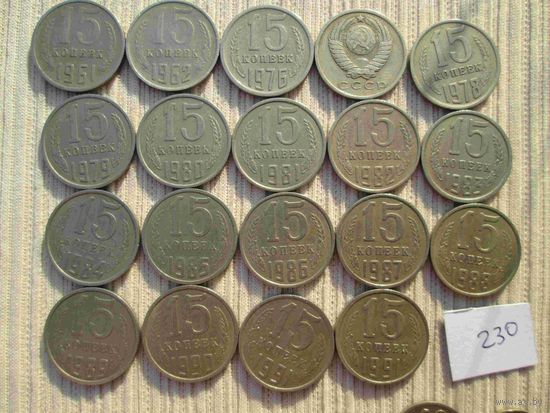 15 копеек 19 монет погодовка