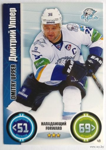 Карточка Дмитрий Уппер. ХК "Барыс". Сезон 2013-2014. Коллекция "TOPPS КХЛ Звёзды" N049