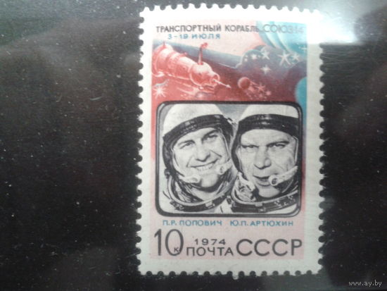 СССР 1974 Союз-14