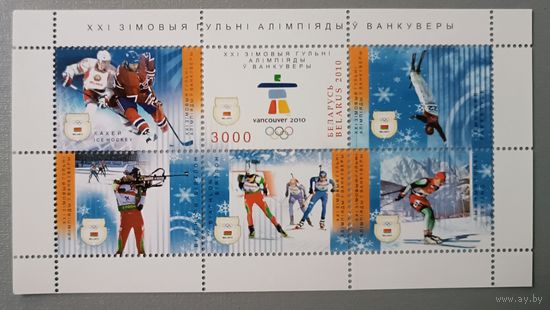 XXI зимние игры Олимпиады в Ванкувере. Беларусь, 2010, лист