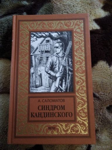 Синдром Кандинского бпнф