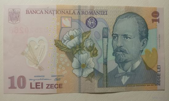 Торг! Румыния. 10 леев 2008 года