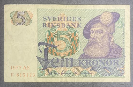 Банкнота 5 крон Швеции 1977 год.