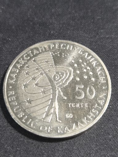 Казахстан 50 тенге 2013 Международная космическая станция