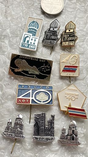 Значки Узбекская сср, 10 шт