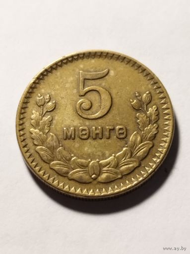 Монголия 5 менге 1945