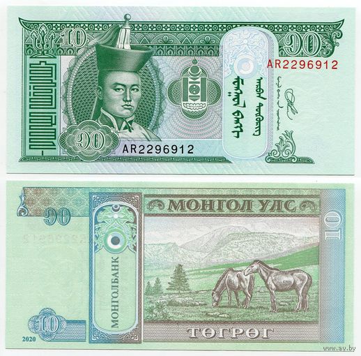 Монголия. 10 тугрик (образца 2020 года, P62k, UNC)