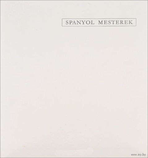 Spanyol Mesterek - Испанские мастера - 1966