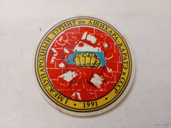 Значок Карате