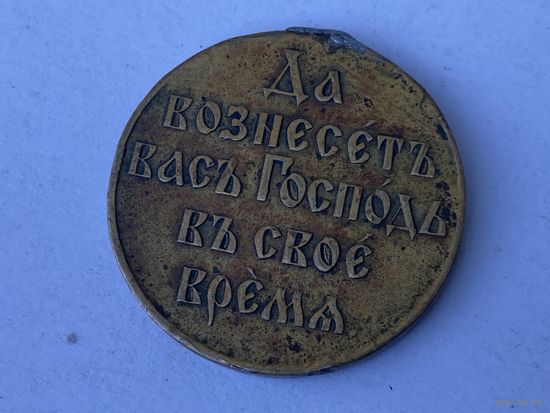 Часть медали РИ ЯПОНИЯ 1904-1905( светлая медь)