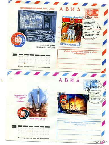 СССР, 1988, МАРКИРОВАННЫЙ КОНВЕРТ,  СГ,12-04-88, космодром БАЙКОНУР, 2 шт по 3р шт