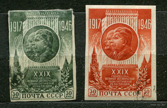 29-я годовщина Октября. 1946. Полная серия 2 марки. Беззубцовая