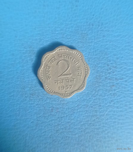 Индия 2 пайса 1957 год состояние монетный двор Мумбаи