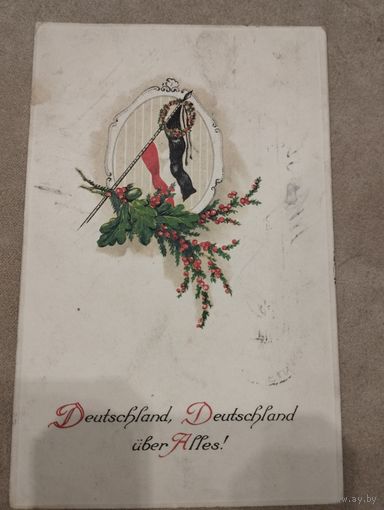 Открытка ПМВ . Патриотика .Оригинал!