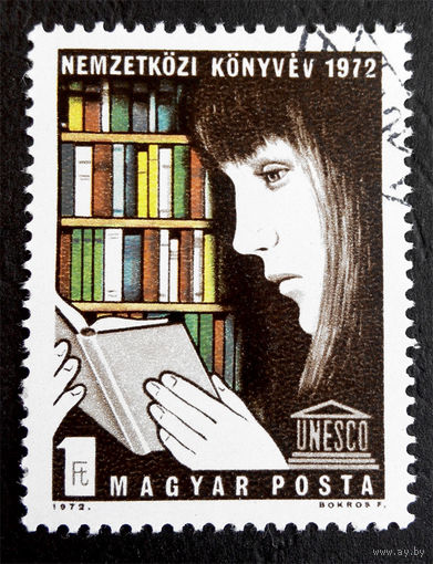 Венгрия 1972 г. Международный год книги. Юнеско, полная серия из 1 марки #0128-Л1P8