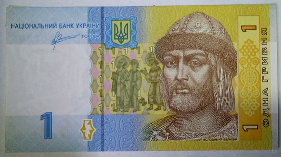 РАСПРОДАЖА!!! - УКРАИНА 1 гривна 2011 год