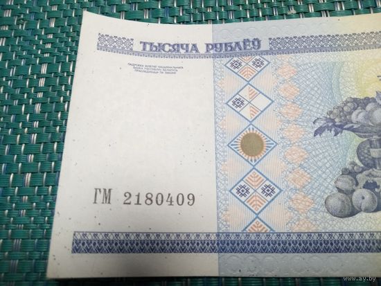 1000 рублей серия ГМ.    БРАК (крап синей краской по белому полю)