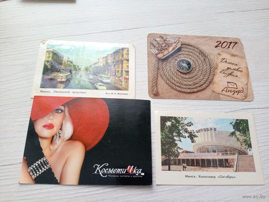 Календарики одним лотом