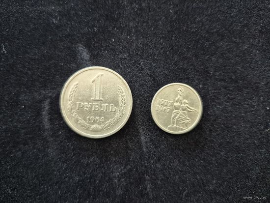 2 монеты СССР