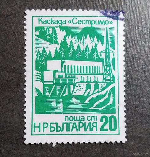 Марка Болгария 1976 ГЭС Сестримо