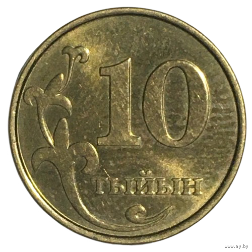 Кыргызстан 10 тыйын, 2008