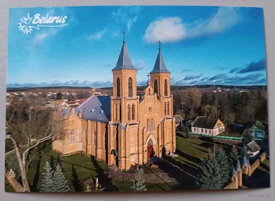 Гервяты. Костел Святой Троицы. Беларусь 2016, глянец
