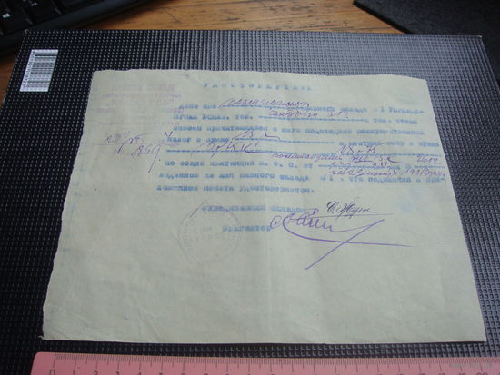 Удостоверение оплаты местного сбора и подоходного налога .Пивного склада государственного завода Беларусь