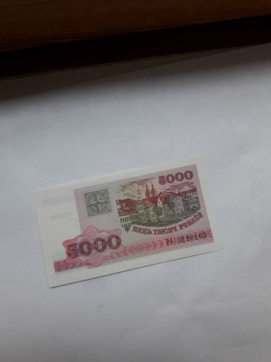 Беларусь 5000 руб 1998 серия РА