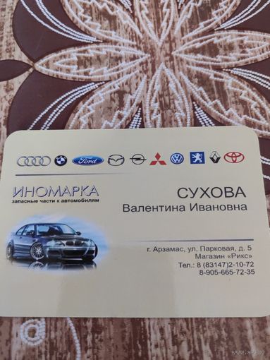 Календарик,реклама,2009