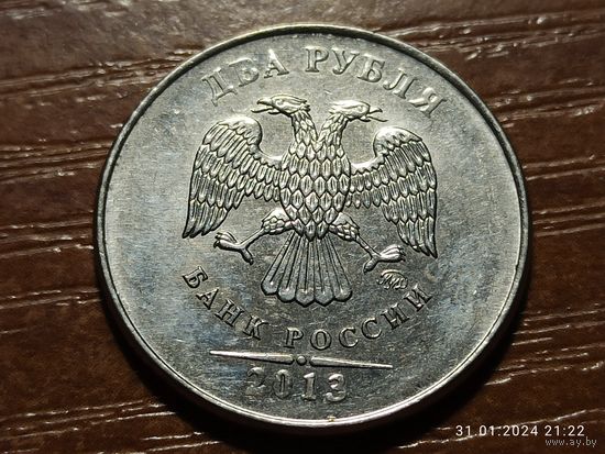 2 рубля 2013 ммд