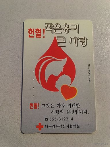 Телефонная карта. Красный крест. Корея