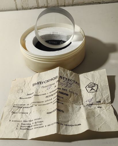 Пластина ПИ-60 верхняя