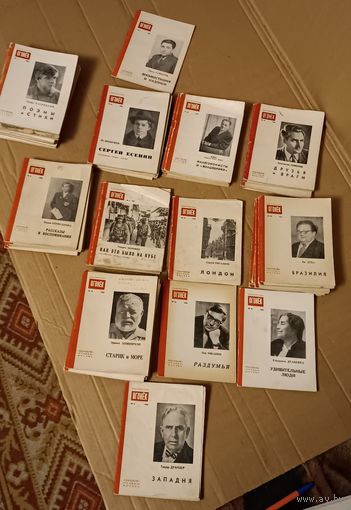 Журналы "Библиотека Огонька". СССР. 54 штуки. С 1 рубля!
