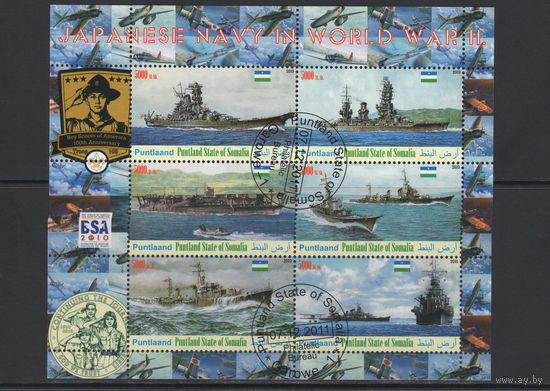 Корабли Сомали 2010 Военно-морской флот Японии II Мировой войны Фил.гашение