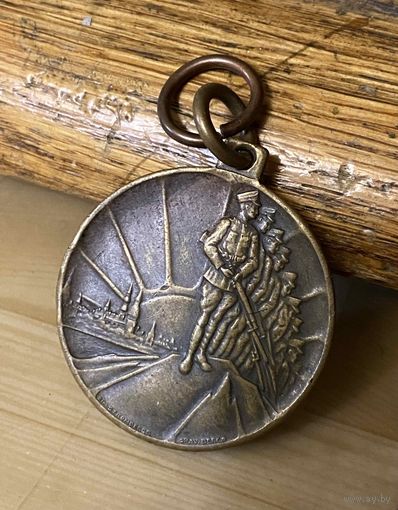 Медаль Буржуазной Латвии 1928 г.