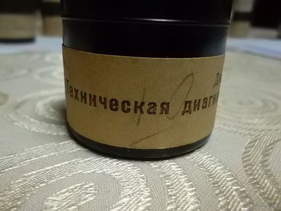 Диафильм СССР:  1372 Техническая диагностика автомобилей  , 1-2-3  части(Обучение в УПК )