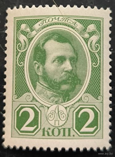 Российская Империя. Двадцатый выпуск. "300-летие дома Романовых". 2к. Александр II