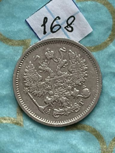 10 копеек 1890