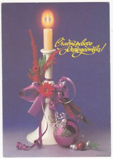 Открытка 1993 (471)