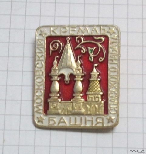 Московский кремль. Башня спасского набата