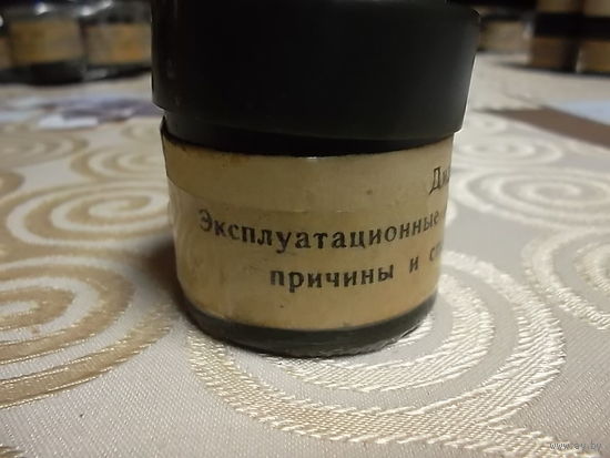 Диафильм СССР:  779 Эксплуатационные  неисправности  тракторов , их причины и способы устранения 1 ,2,  части(Обучение в УПК )