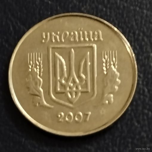 Украина 1 копейка 2007г.