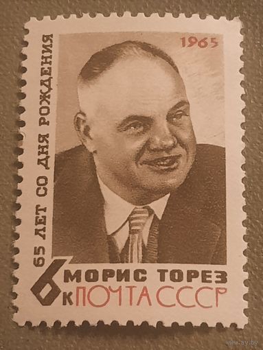 СССР 1965. Морис Торез